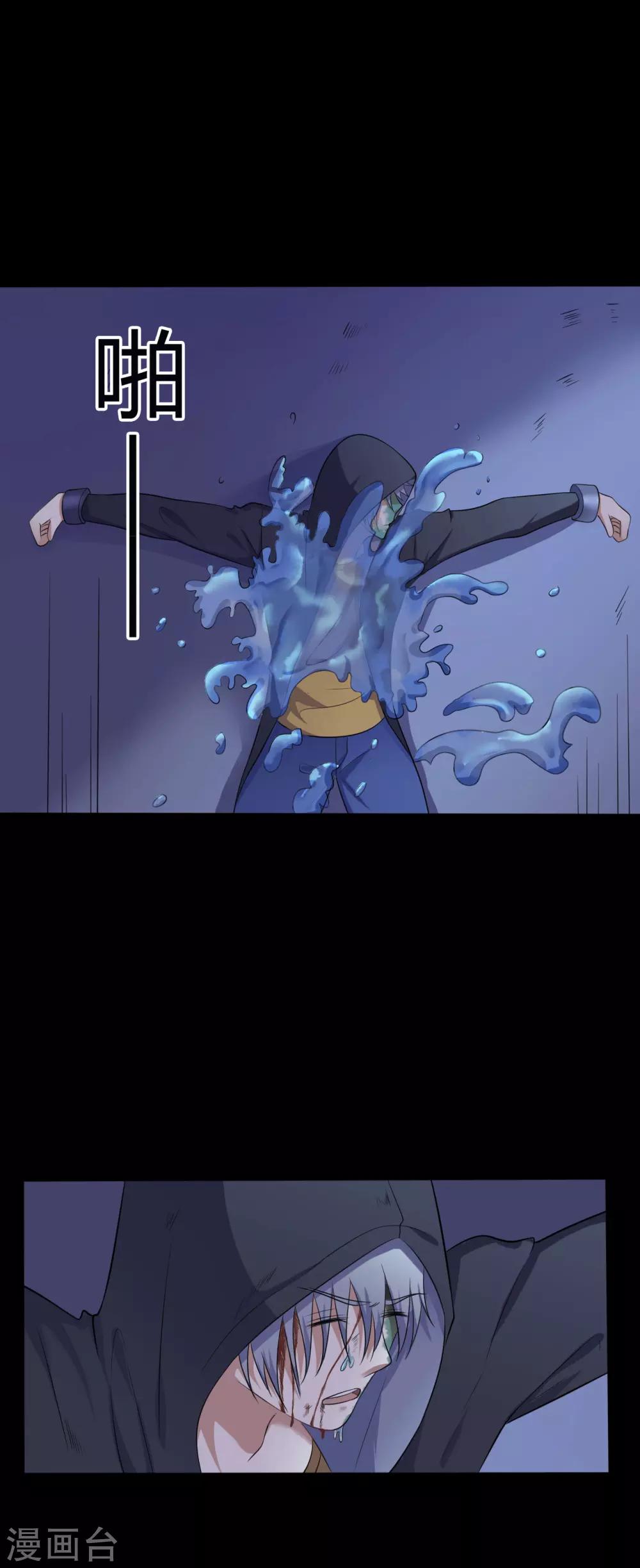 《赤夜脸谱》第38话 父亲的秘密1 第9页