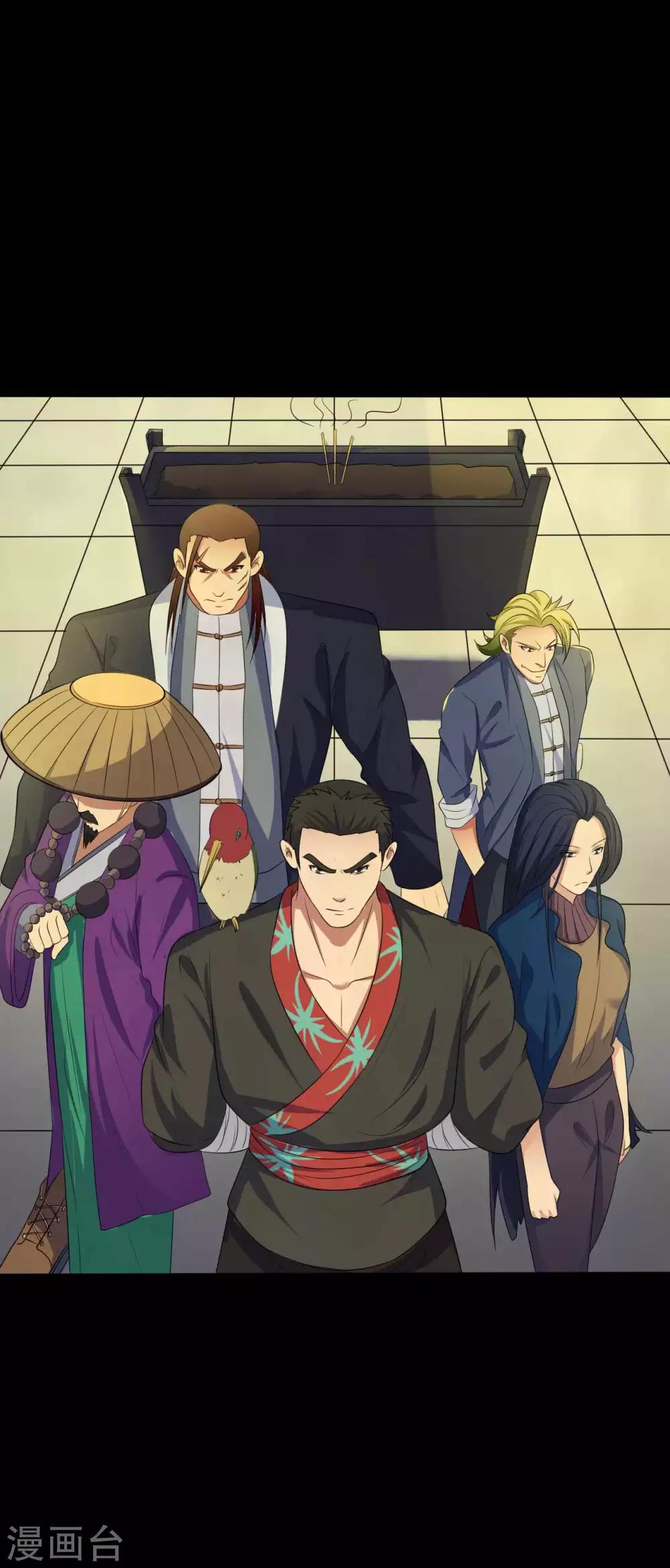 《赤夜脸谱》第41话 六道天神 第17页