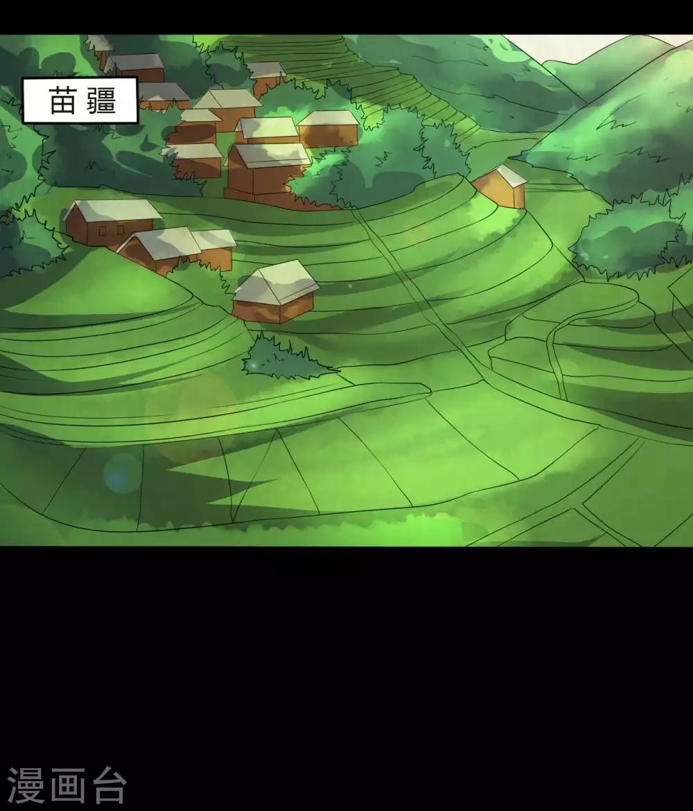 《赤夜脸谱》第41话 六道天神 第24页