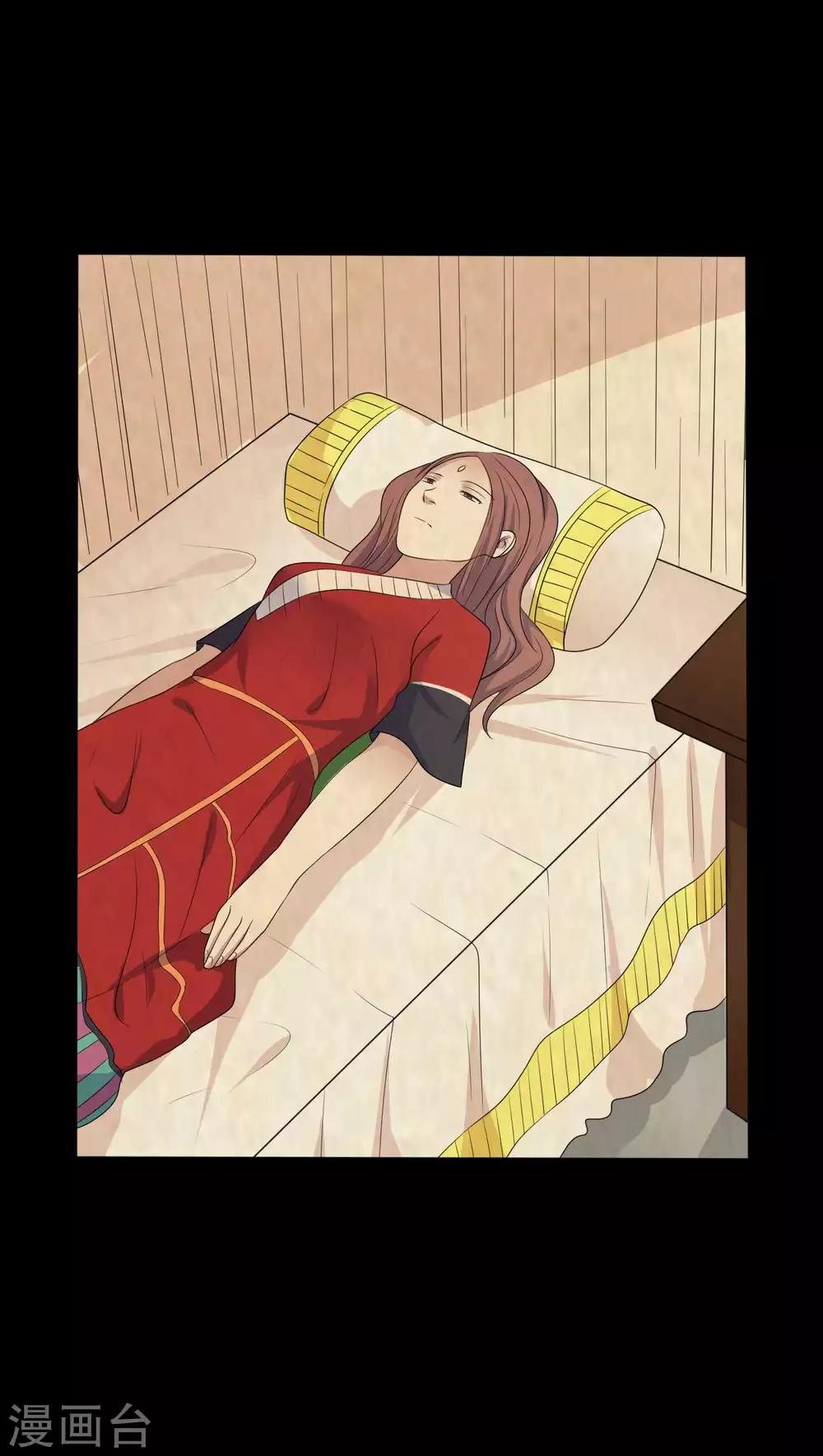 《赤夜脸谱》第41话 六道天神 第39页