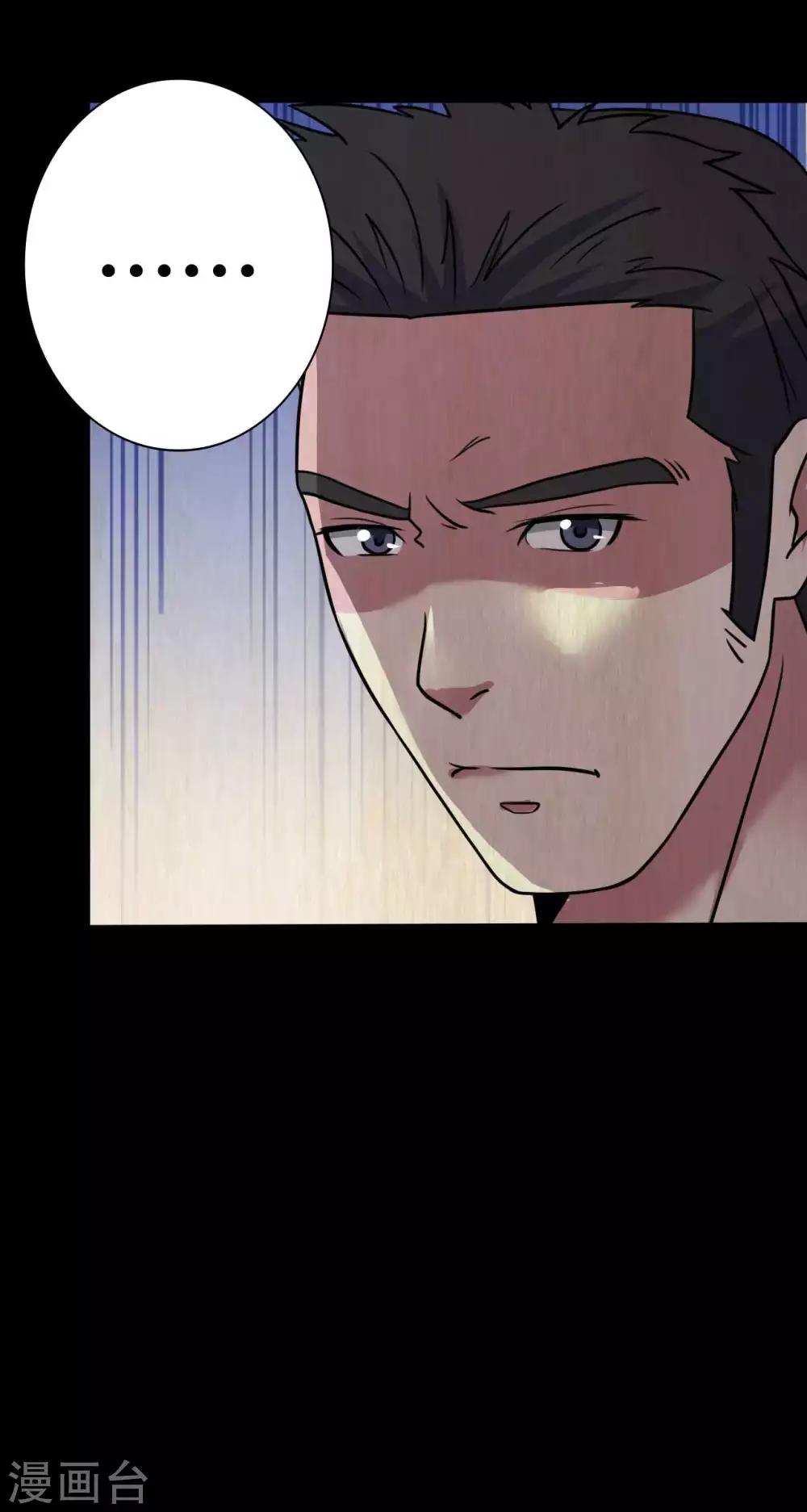 《赤夜脸谱》第44话 爱的利刃 第12页