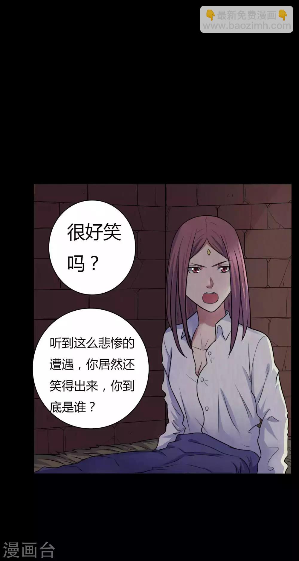 《赤夜脸谱》第44话 爱的利刃 第18页