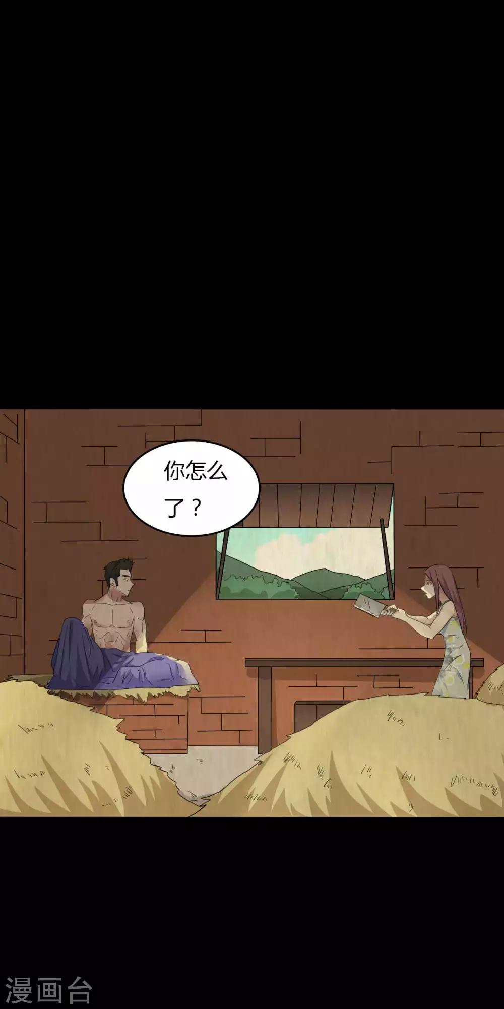 《赤夜脸谱》第44话 爱的利刃 第28页