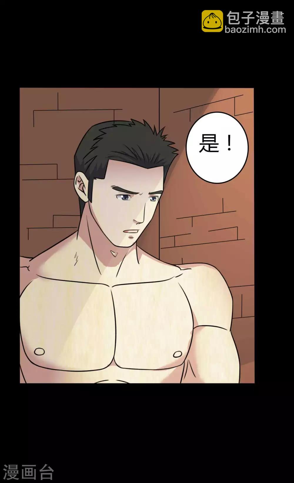 《赤夜脸谱》第44话 爱的利刃 第34页