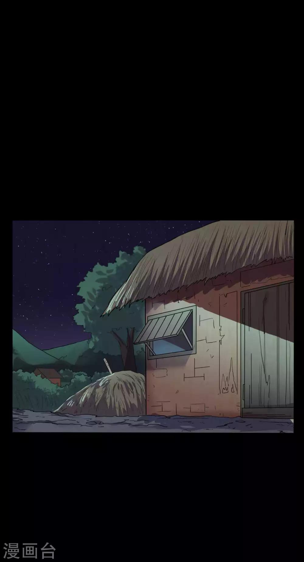 《赤夜脸谱》第44话 爱的利刃 第3页