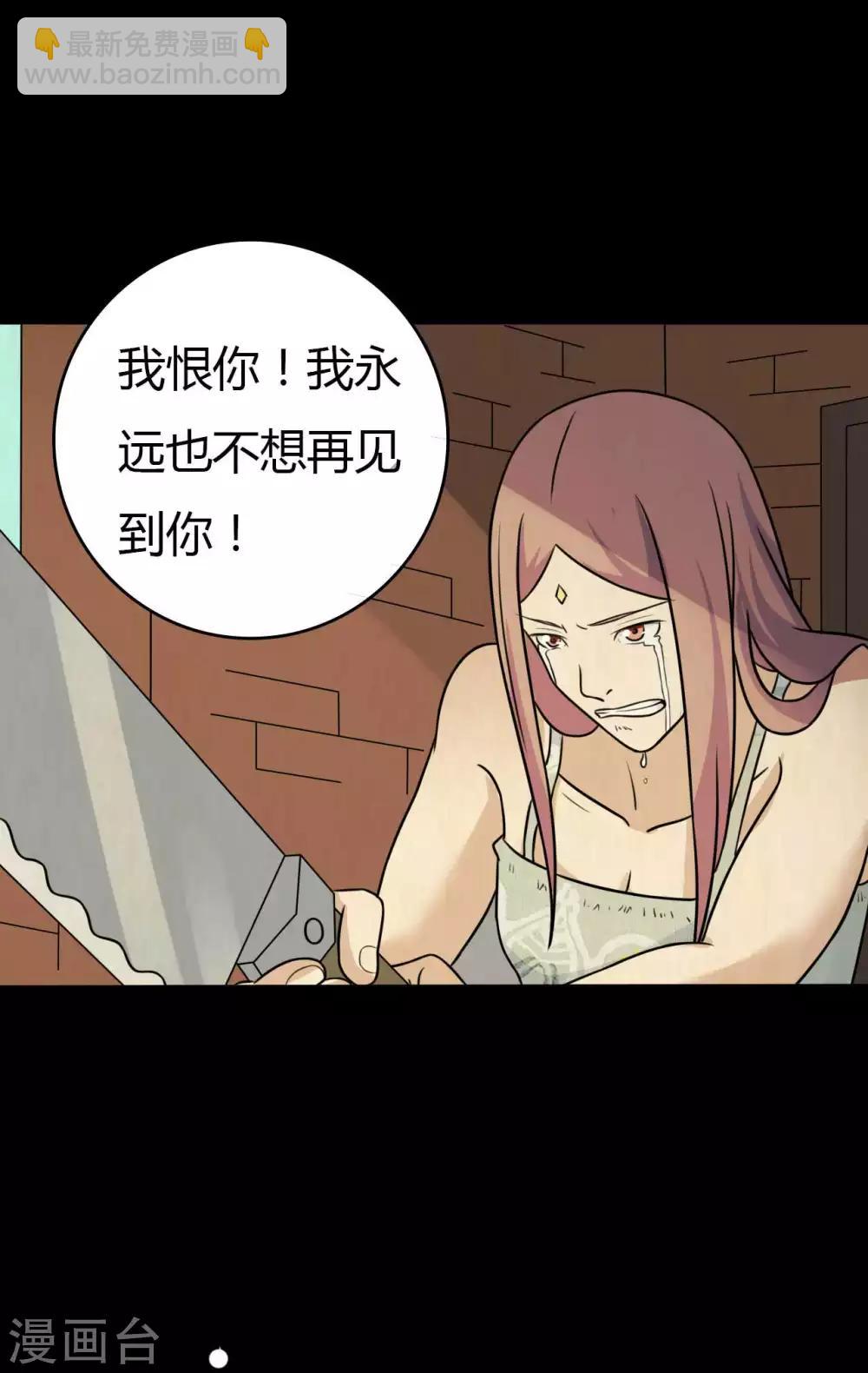 《赤夜脸谱》第44话 爱的利刃 第44页