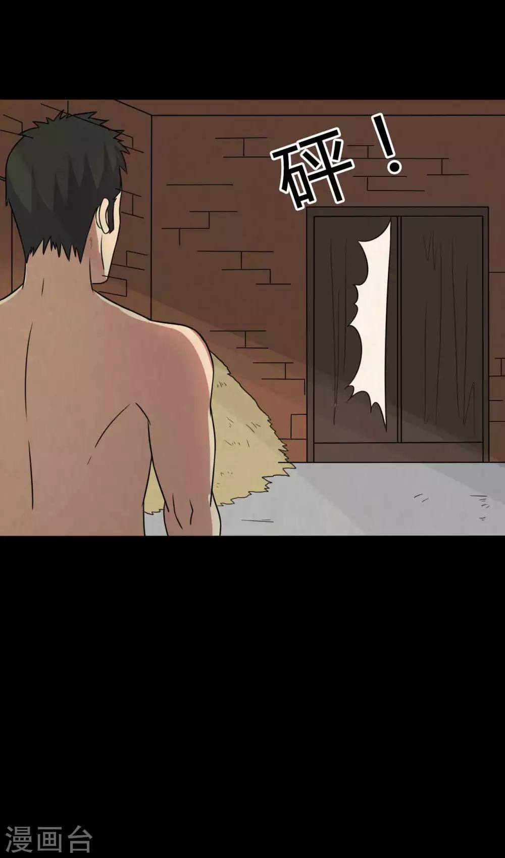 《赤夜脸谱》第44话 爱的利刃 第46页