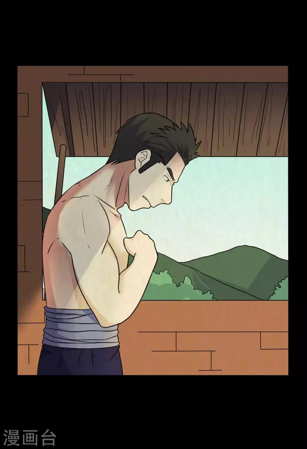 《赤夜脸谱》第44话 爱的利刃 第47页