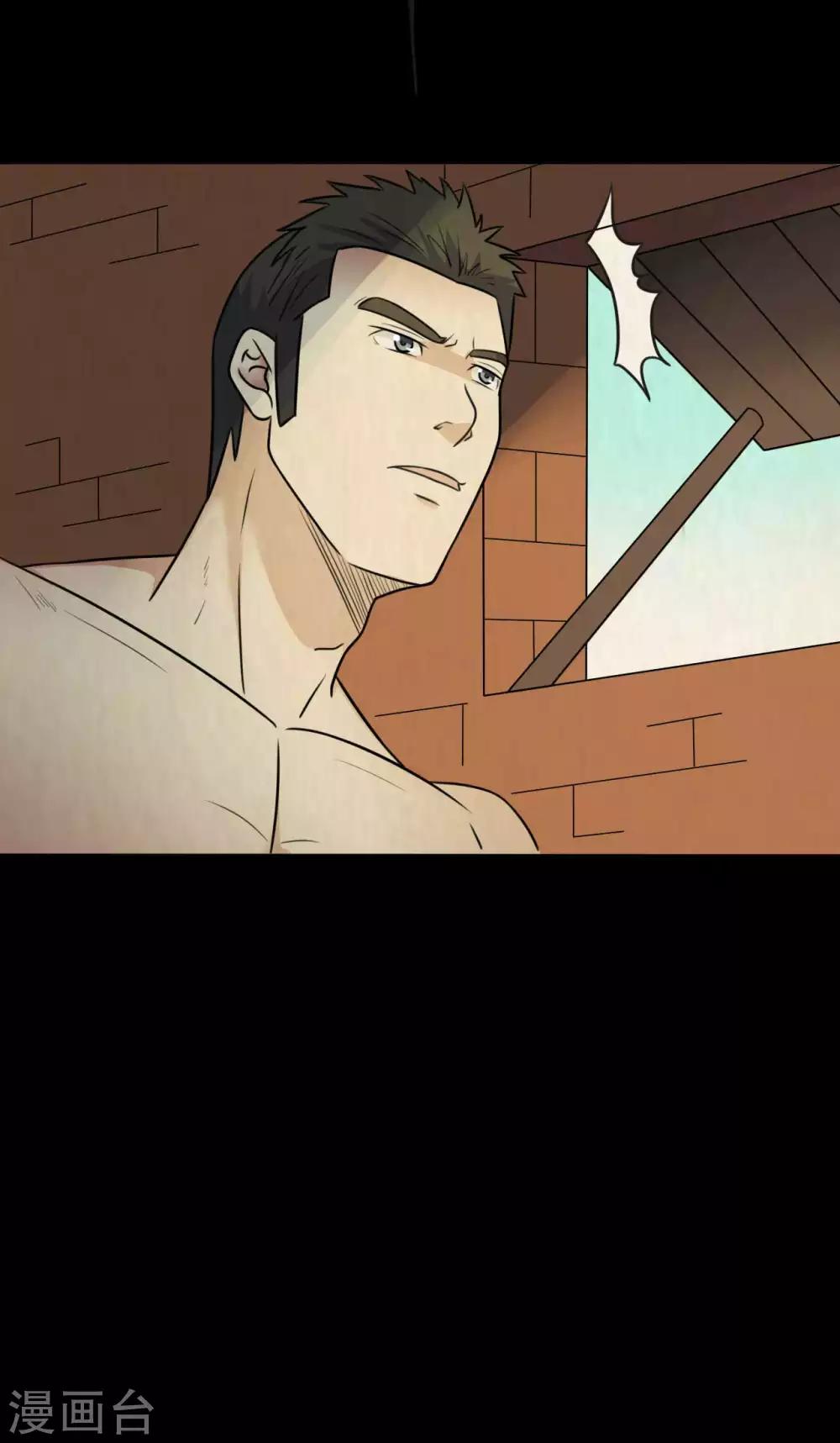 《赤夜脸谱》第44话 爱的利刃 第49页