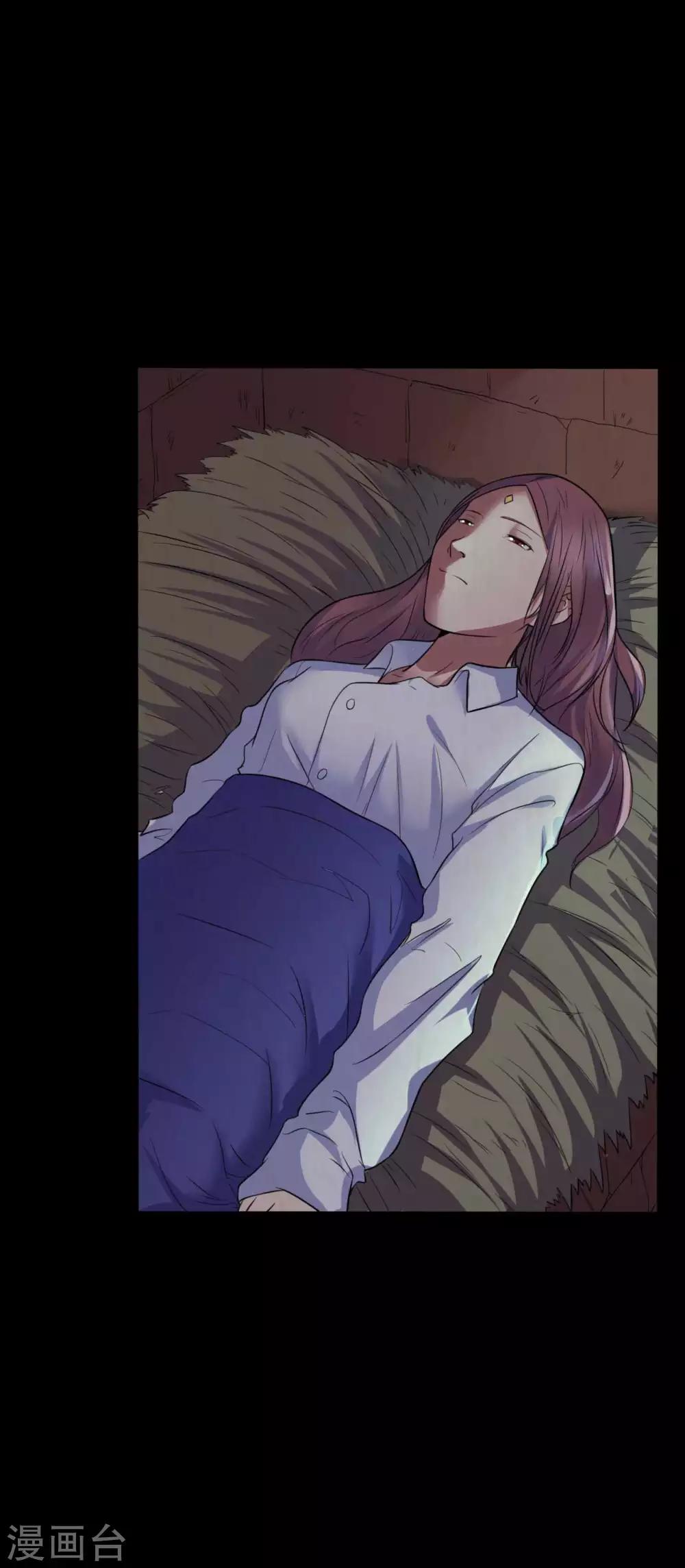 《赤夜脸谱》第44话 爱的利刃 第4页