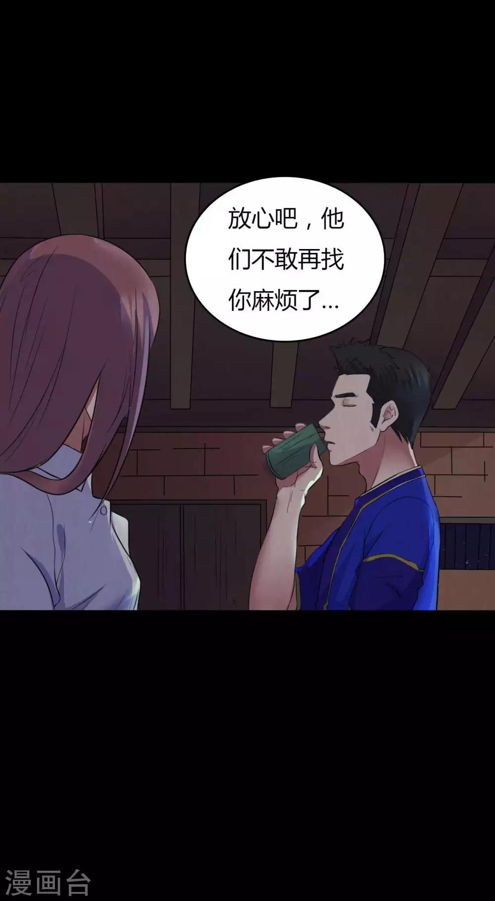 《赤夜脸谱》第44话 爱的利刃 第6页