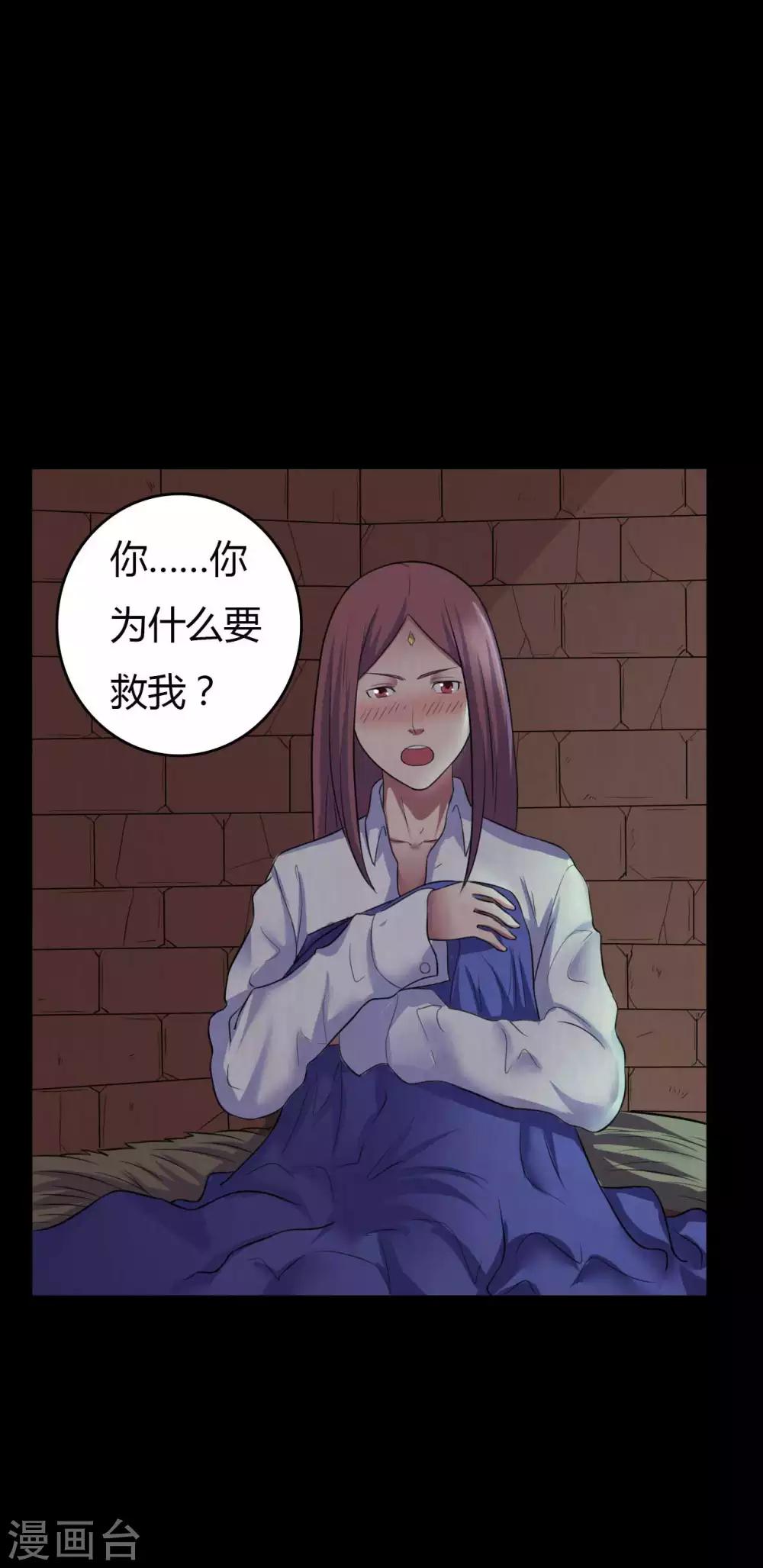 《赤夜脸谱》第44话 爱的利刃 第8页