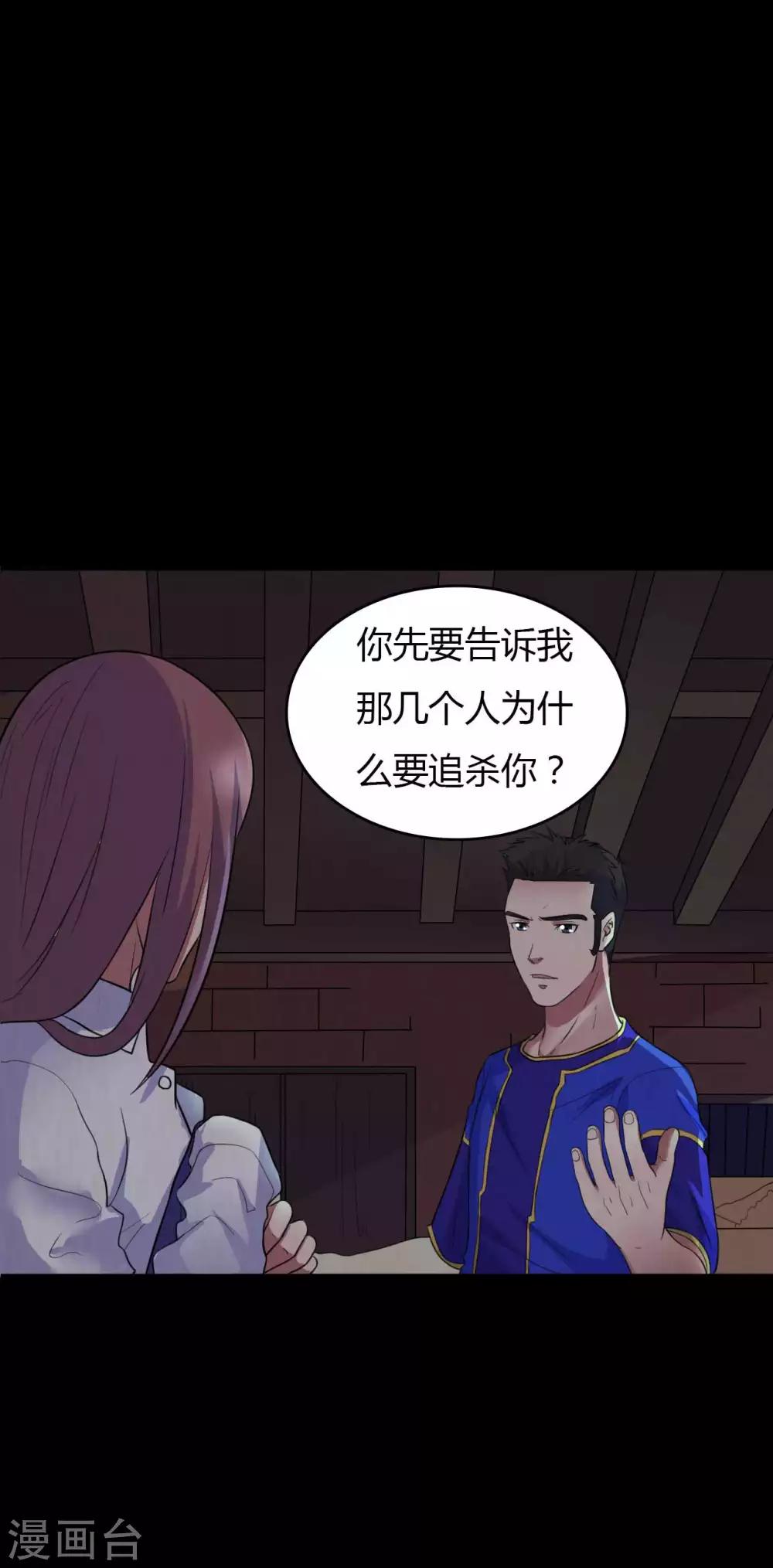 《赤夜脸谱》第44话 爱的利刃 第9页