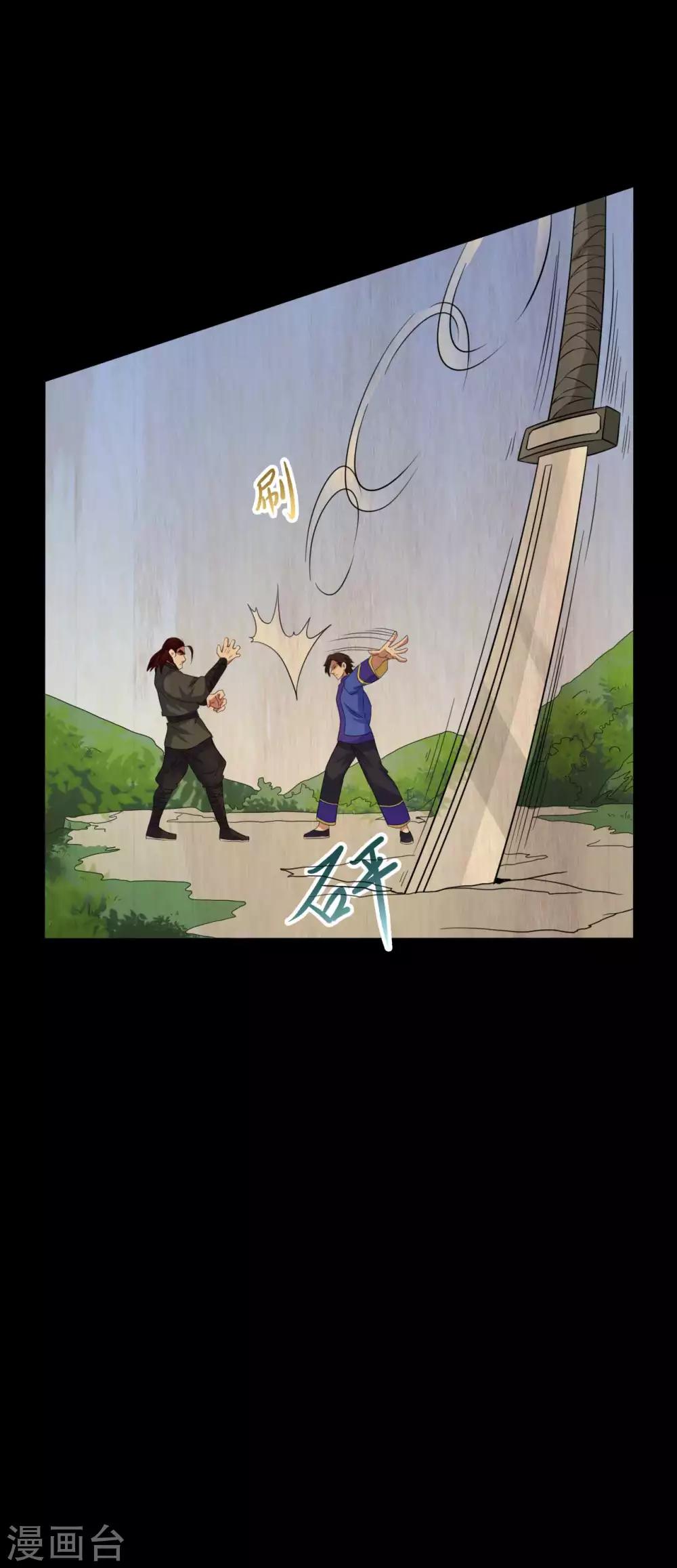 《赤夜脸谱》第43话 狼狈为奸 第11页
