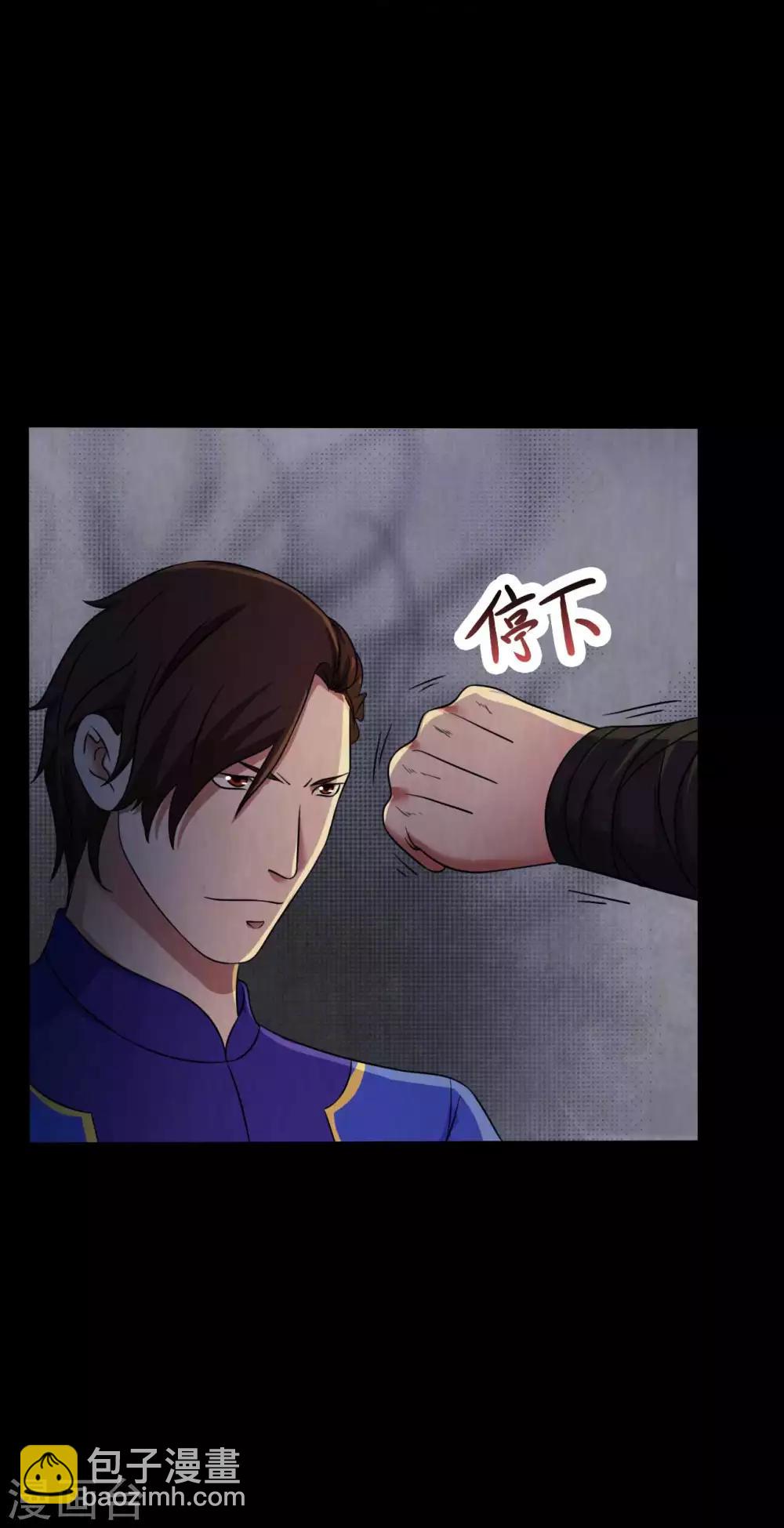 《赤夜脸谱》第43话 狼狈为奸 第15页