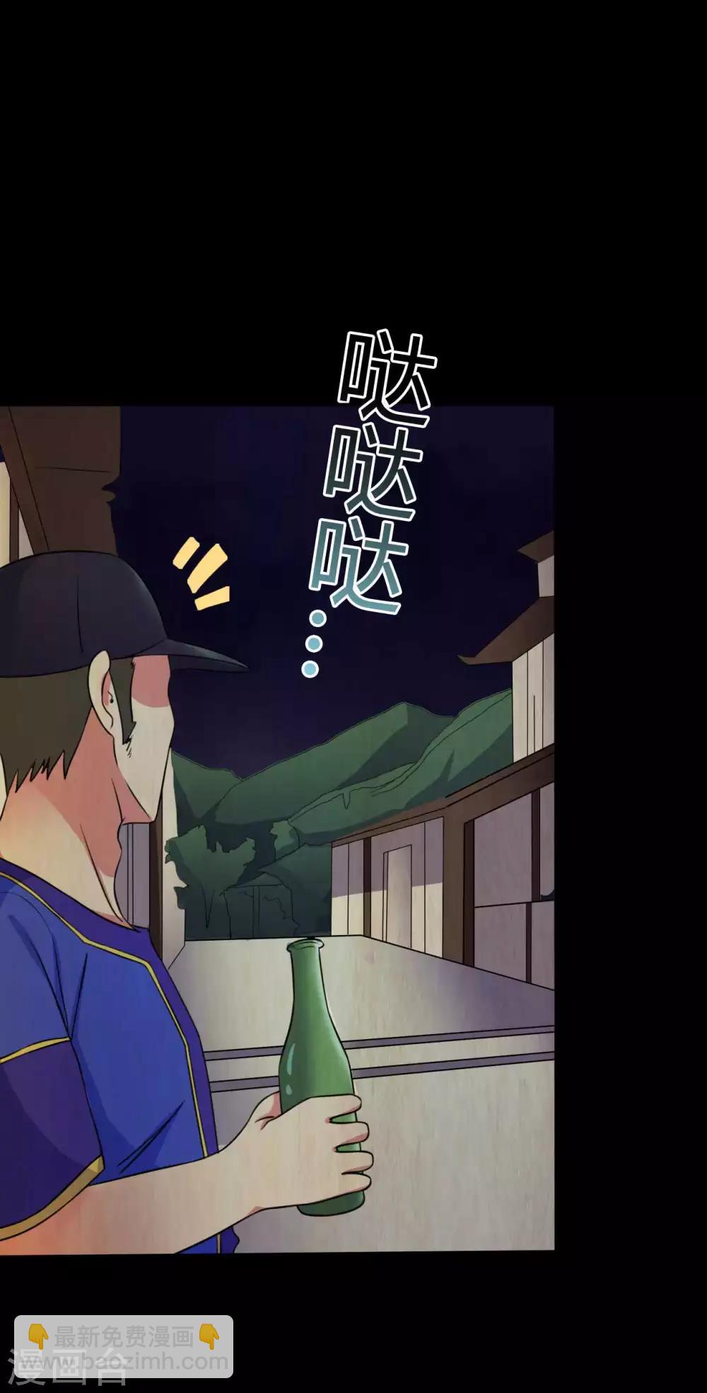 《赤夜脸谱》第43话 狼狈为奸 第21页
