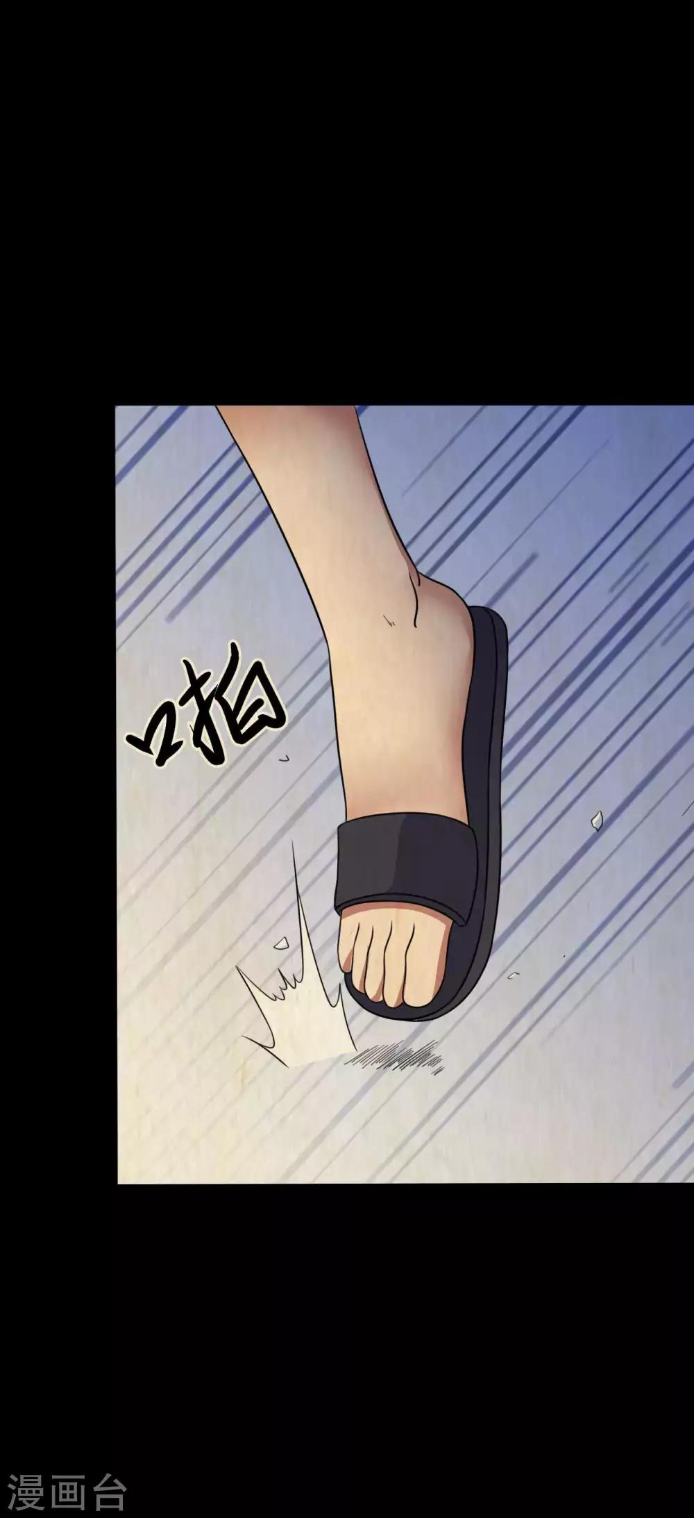《赤夜脸谱》第43话 狼狈为奸 第24页