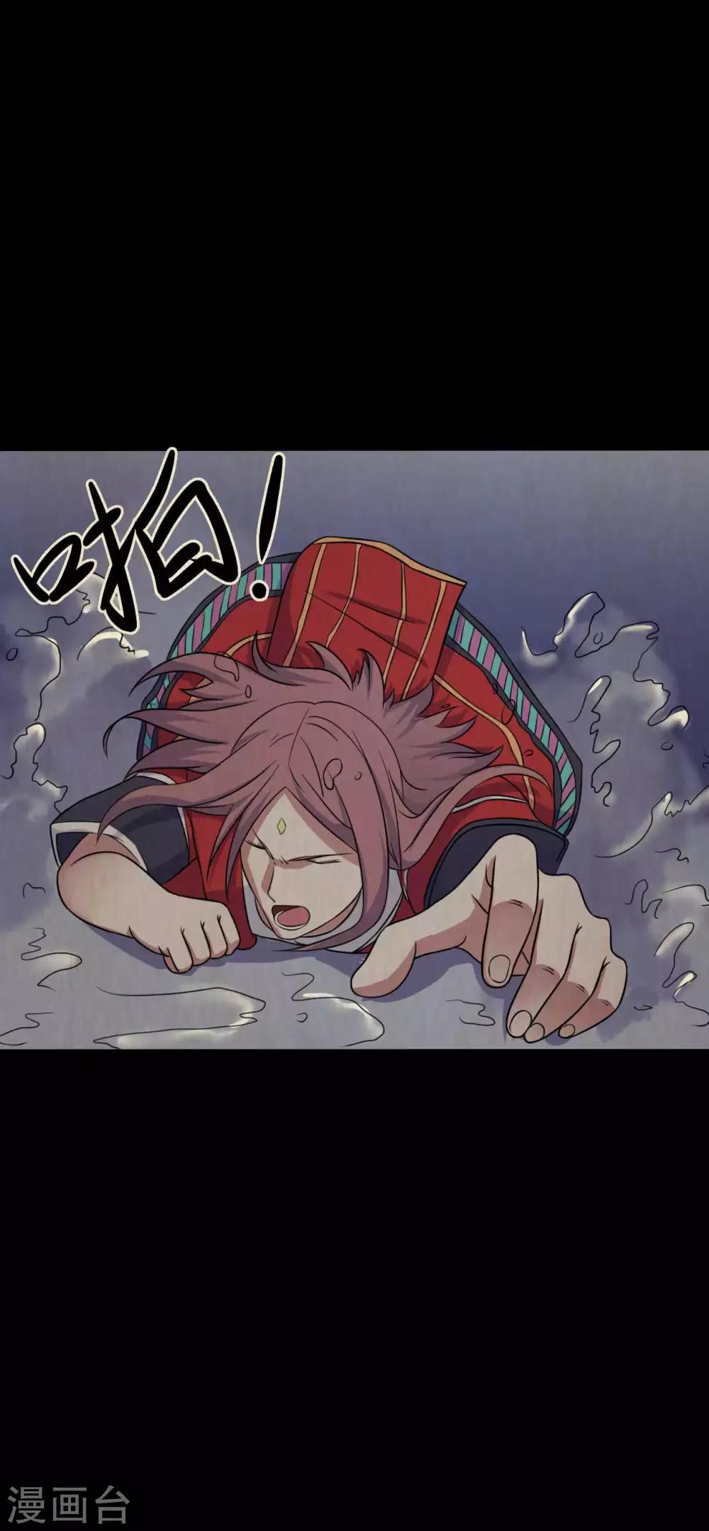 《赤夜脸谱》第43话 狼狈为奸 第25页