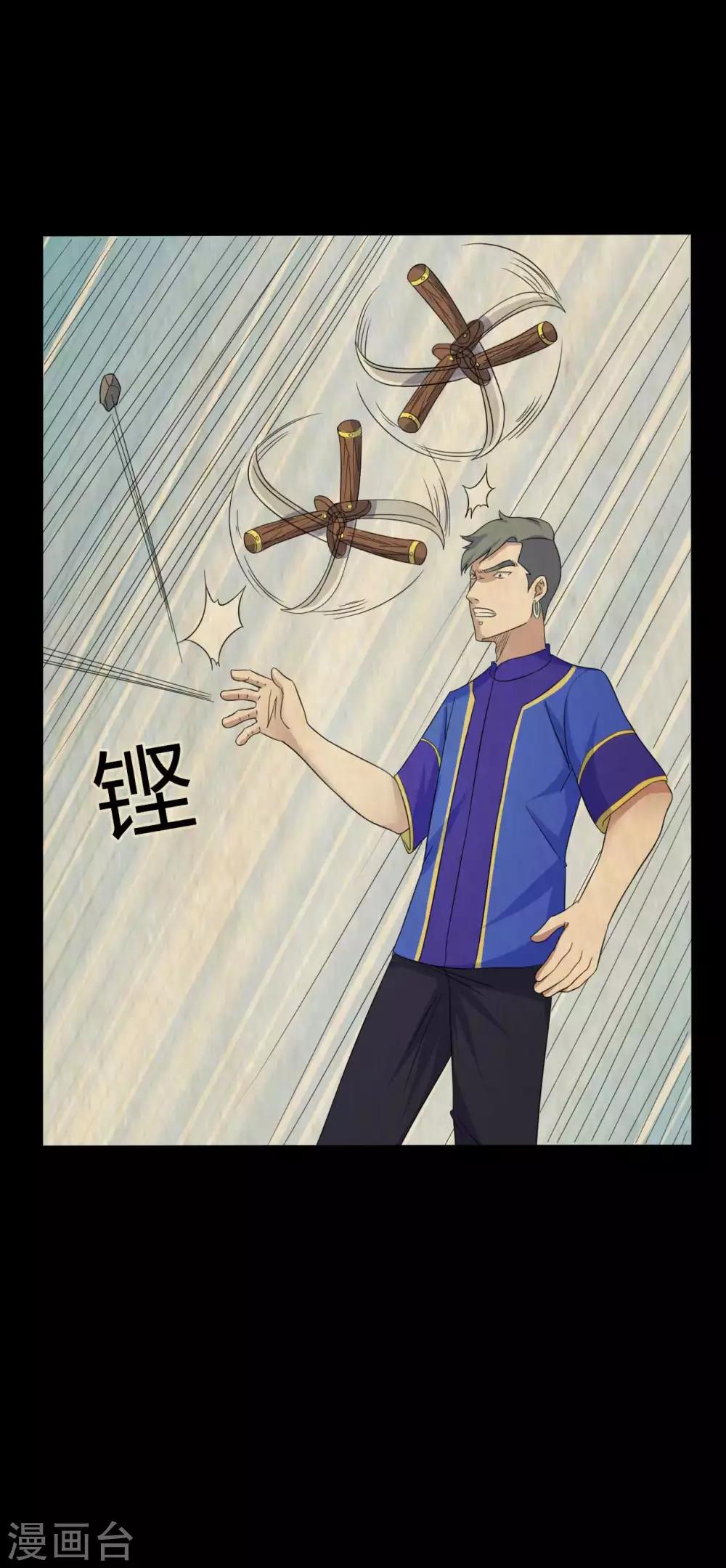 《赤夜脸谱》第43话 狼狈为奸 第28页