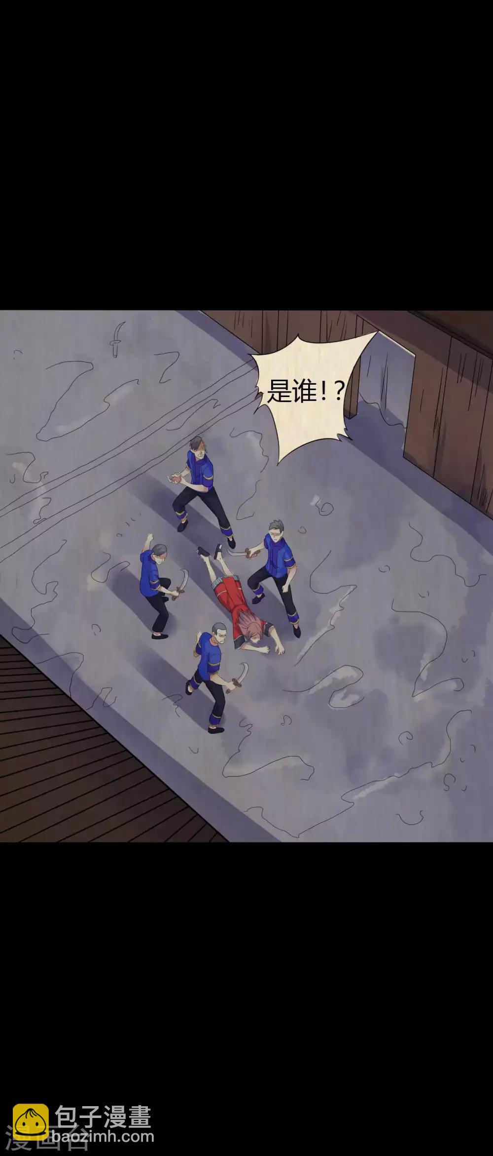 《赤夜脸谱》第43话 狼狈为奸 第29页