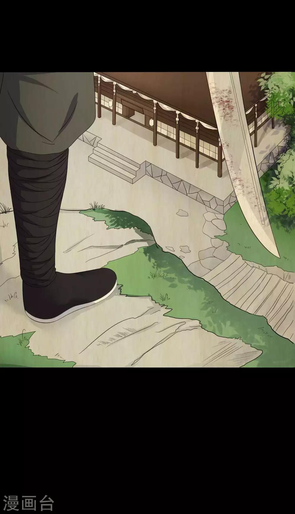 《赤夜脸谱》第43话 狼狈为奸 第2页