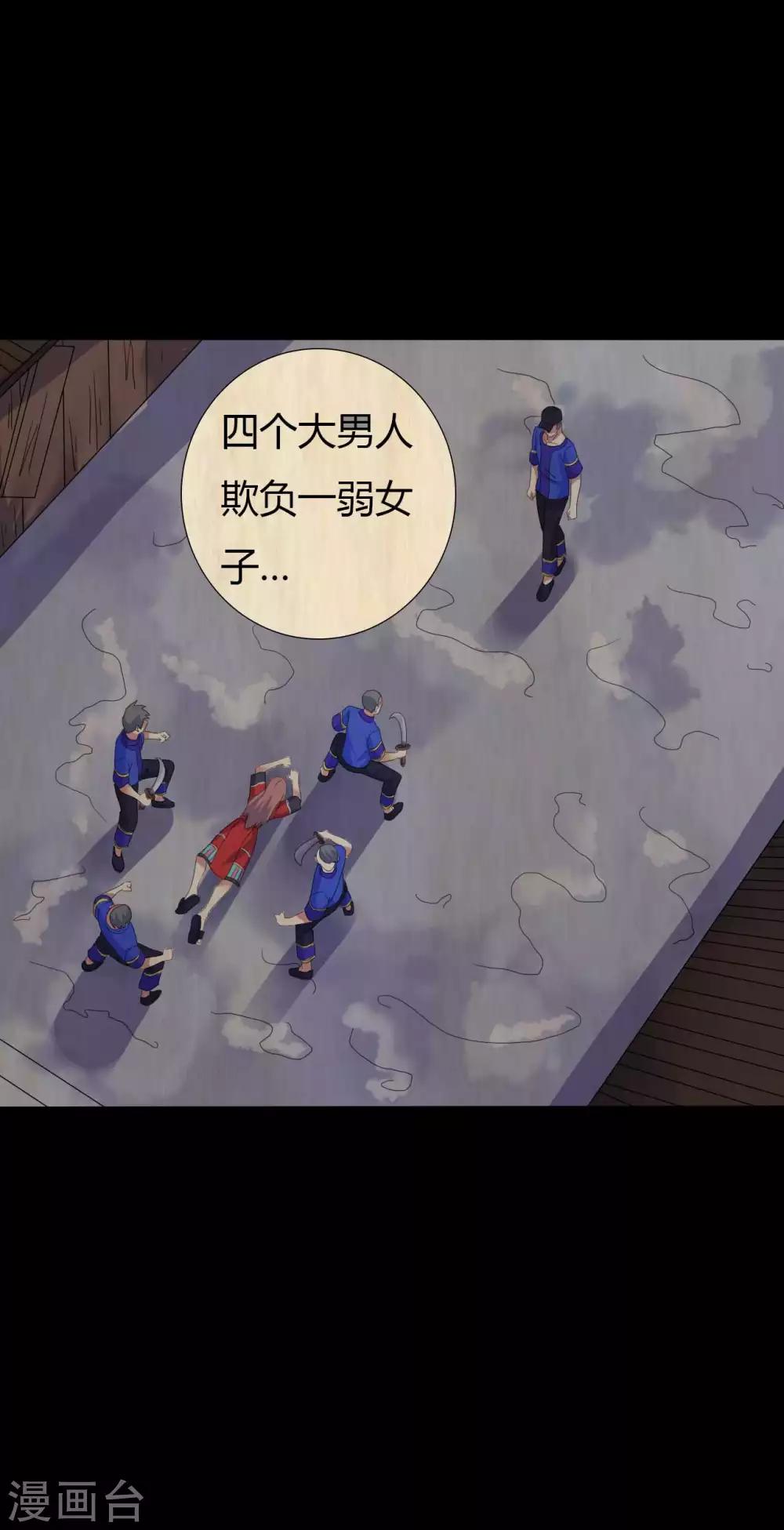 《赤夜脸谱》第43话 狼狈为奸 第30页