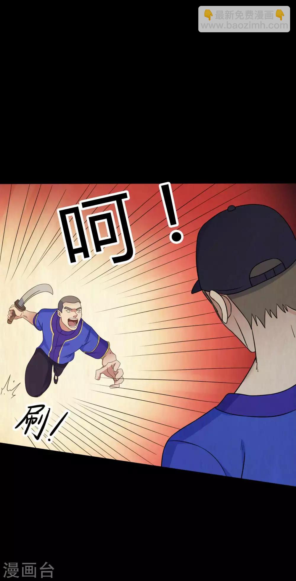 《赤夜脸谱》第43话 狼狈为奸 第32页