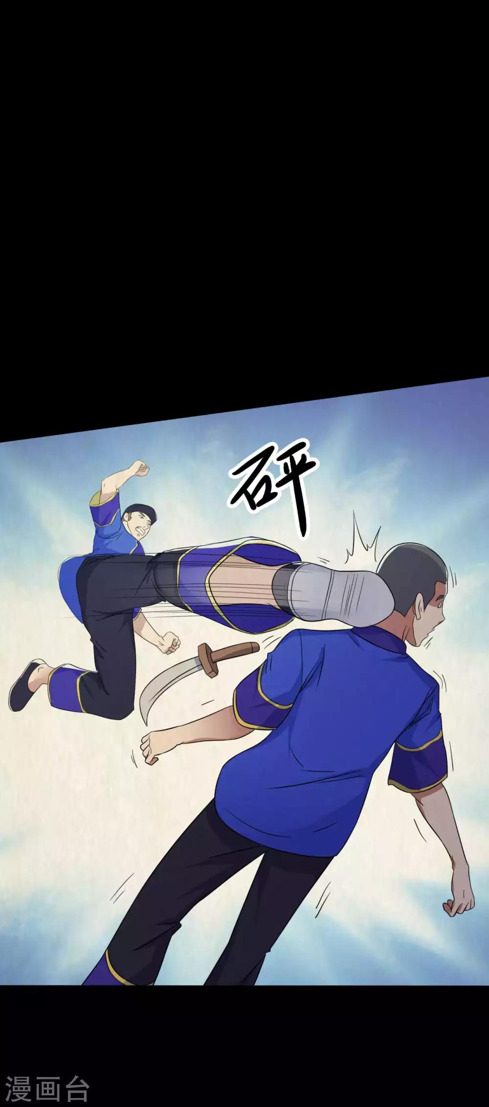 《赤夜脸谱》第43话 狼狈为奸 第35页
