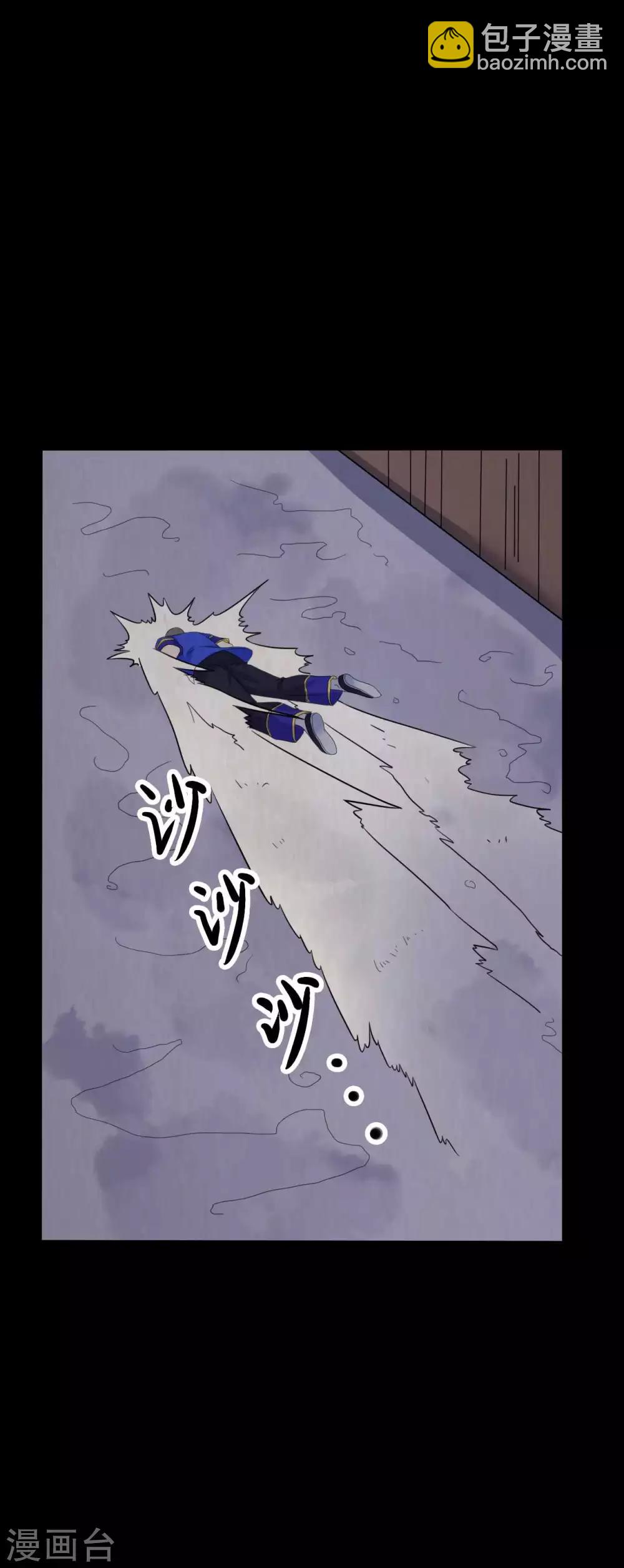 《赤夜脸谱》第43话 狼狈为奸 第36页