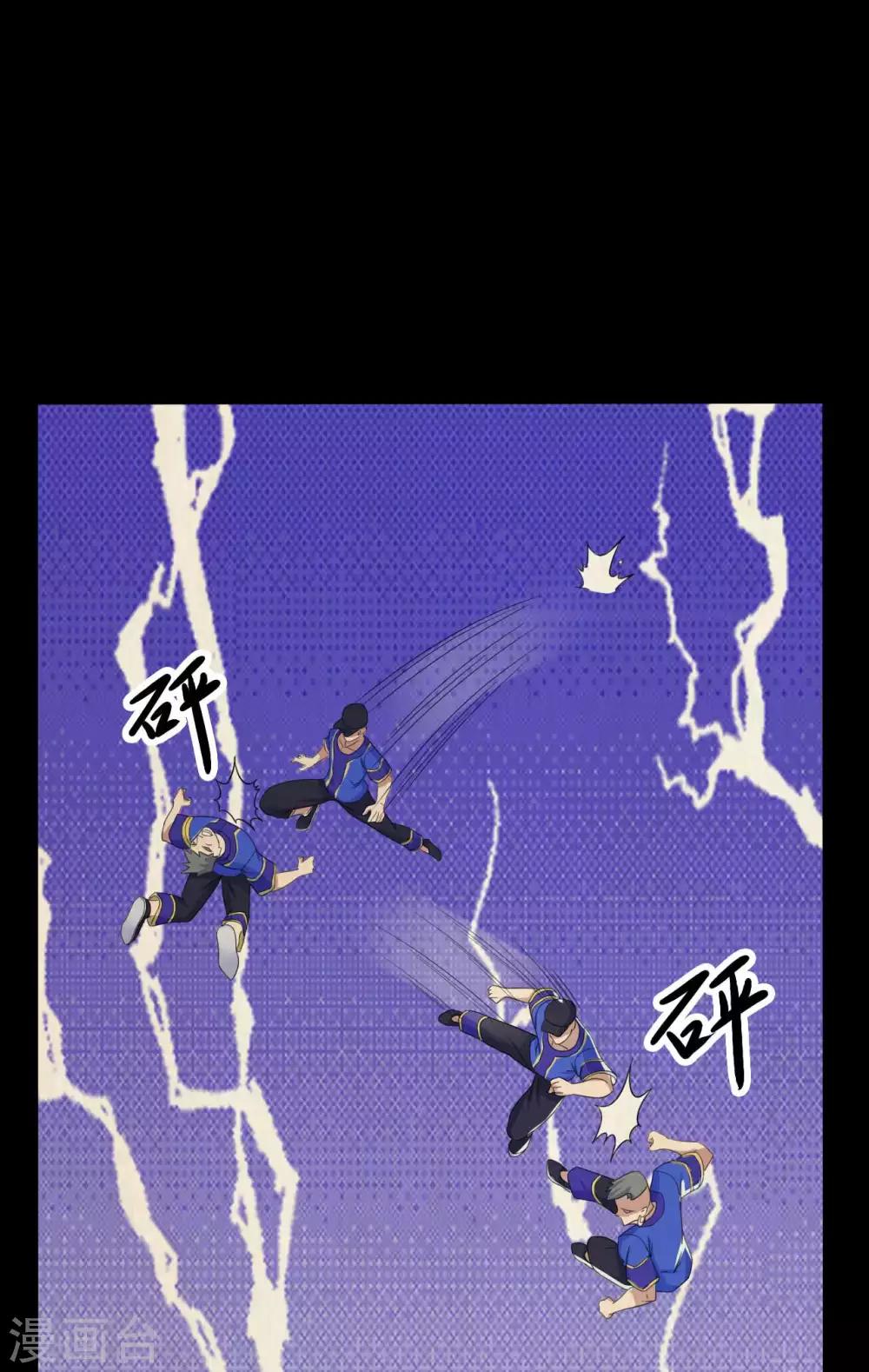 《赤夜脸谱》第43话 狼狈为奸 第37页