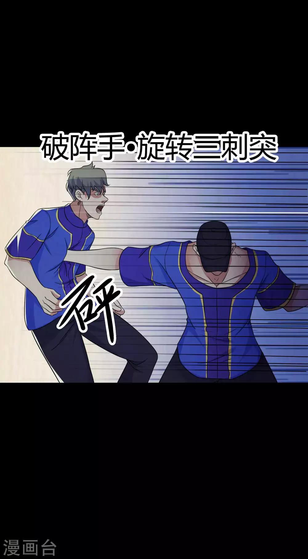 《赤夜脸谱》第43话 狼狈为奸 第39页