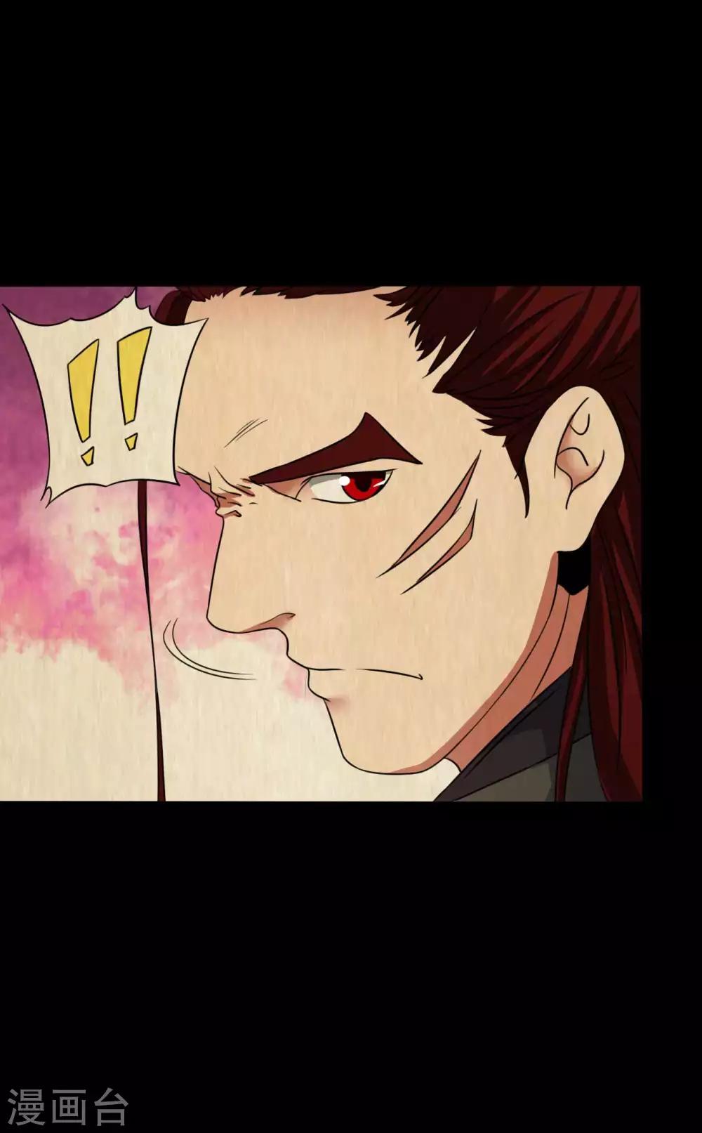 《赤夜脸谱》第43话 狼狈为奸 第7页
