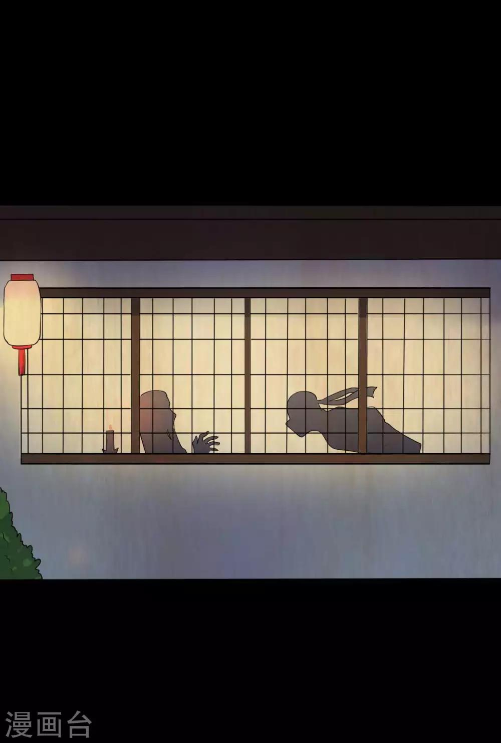 《赤夜脸谱》第42话 苗疆往事 第11页