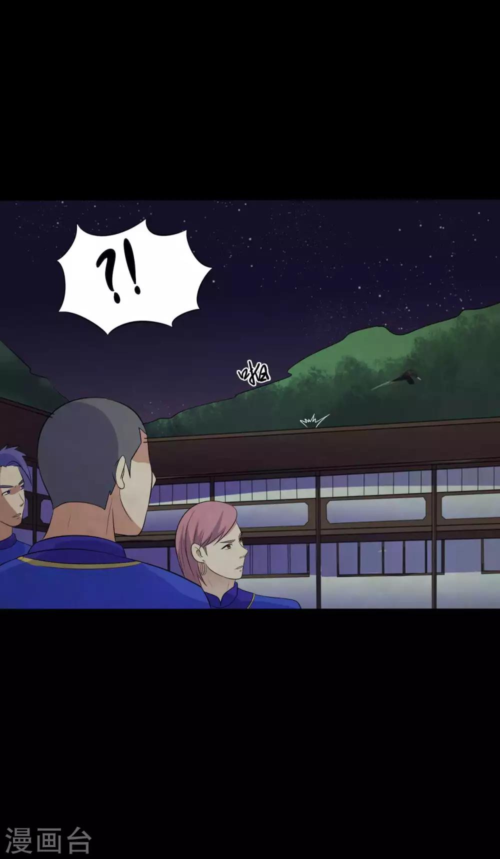 《赤夜脸谱》第42话 苗疆往事 第35页