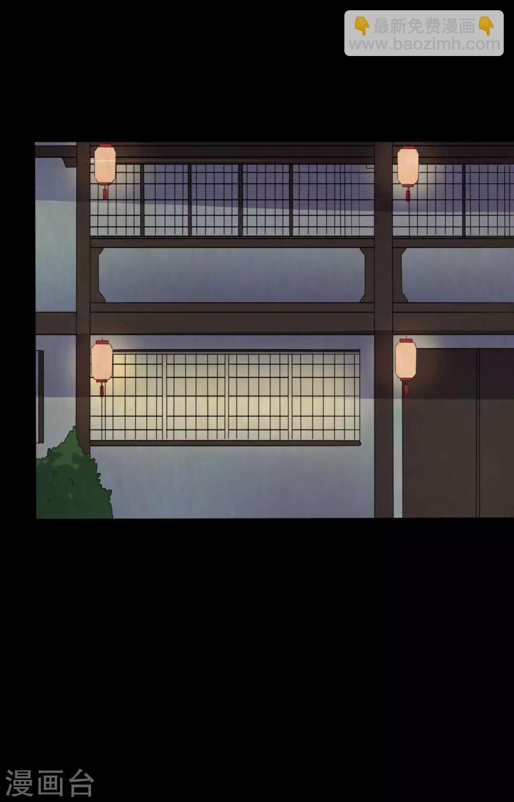 《赤夜脸谱》第42话 苗疆往事 第8页