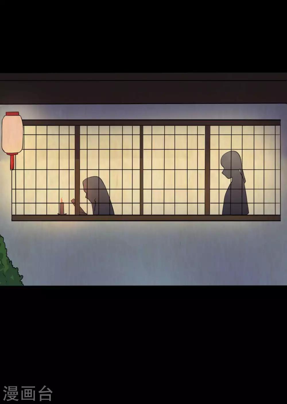 《赤夜脸谱》第42话 苗疆往事 第9页