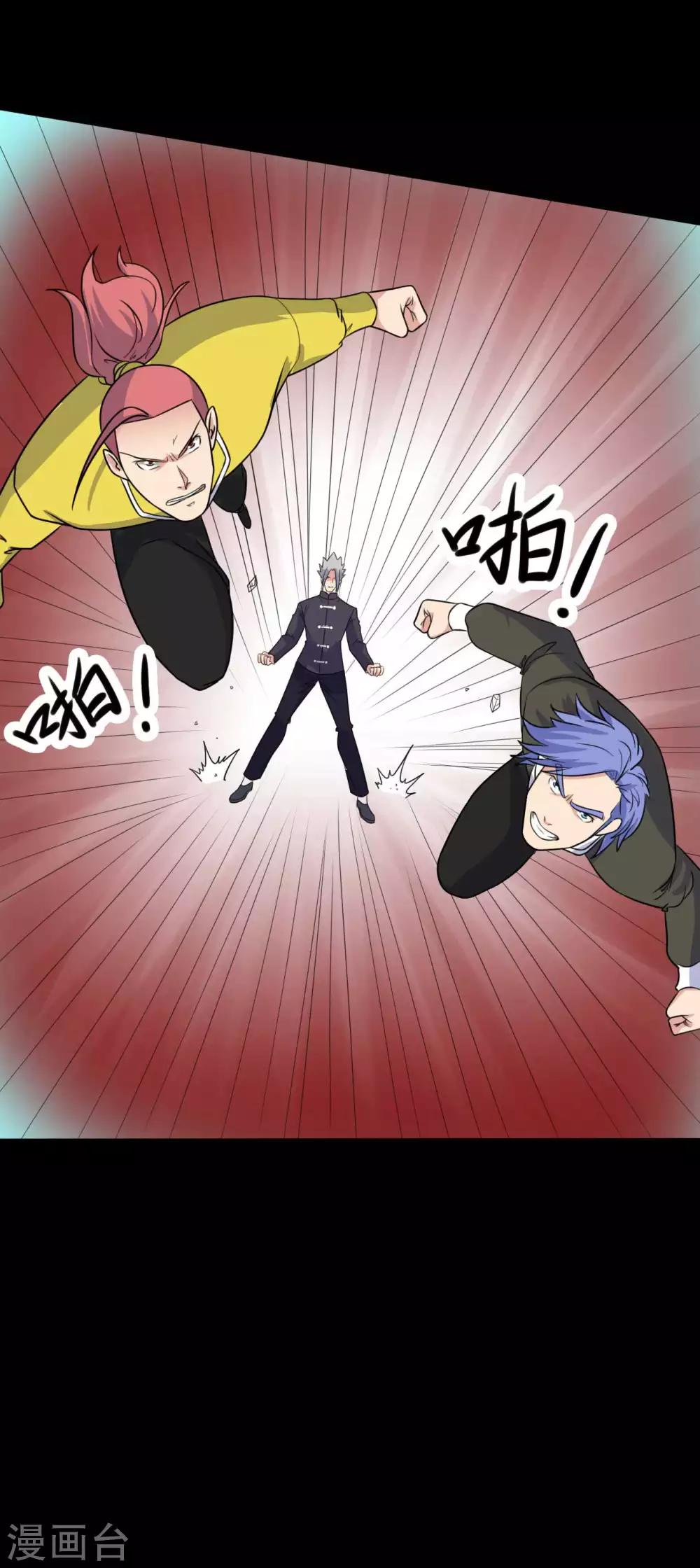 《赤夜脸谱》第47话 永别 第12页