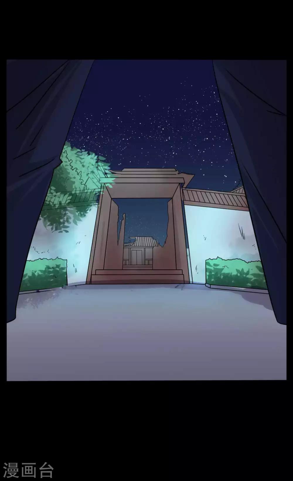 《赤夜脸谱》第47话 永别 第2页