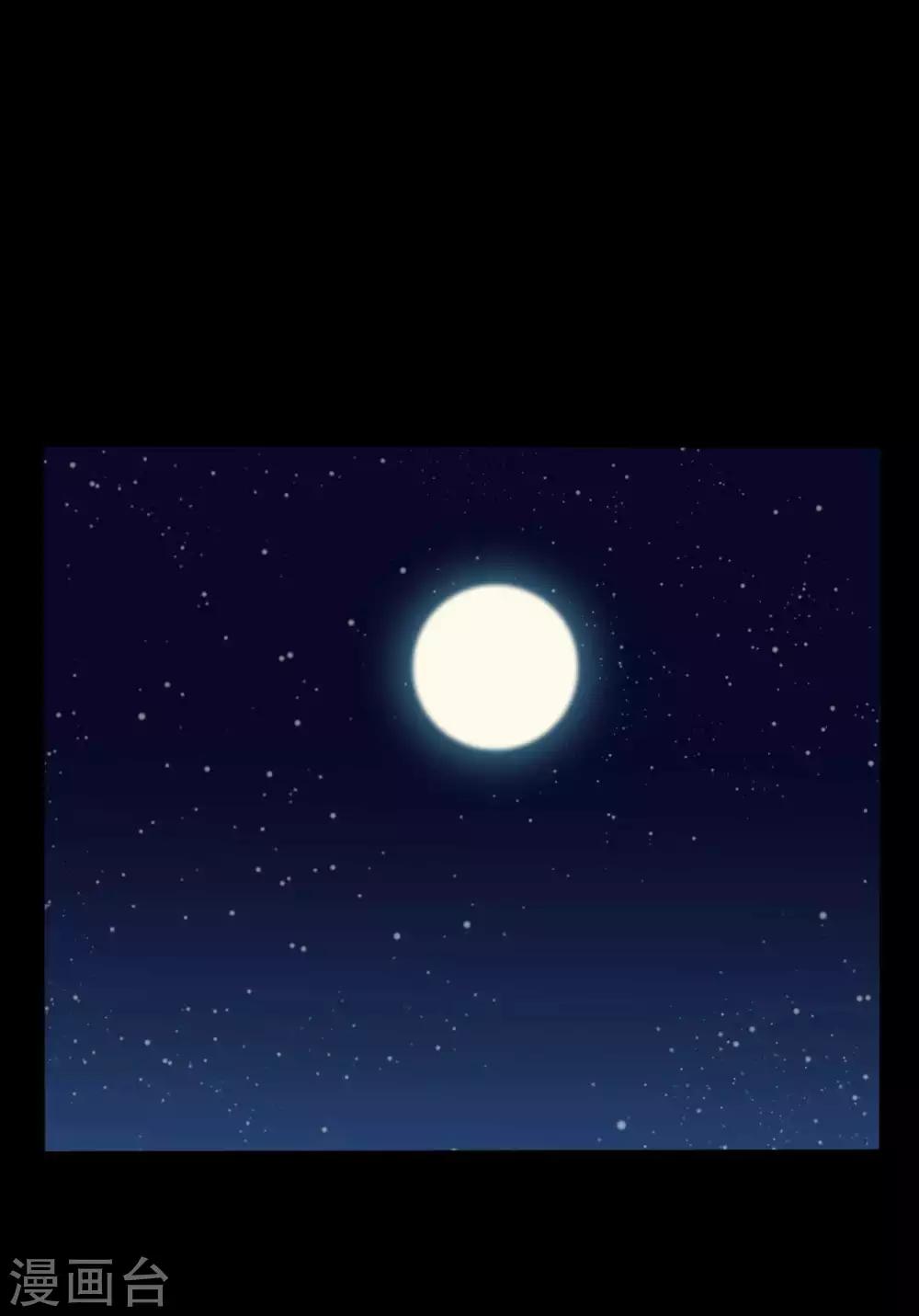 《赤夜脸谱》第47话 永别 第33页