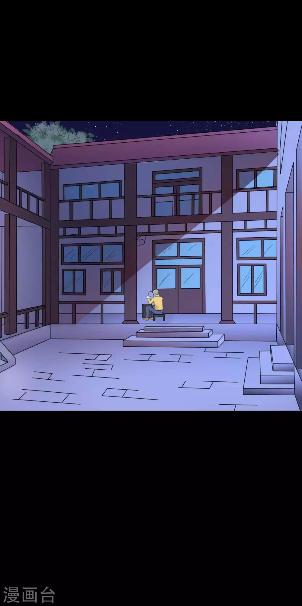 《赤夜脸谱》第47话 永别 第34页