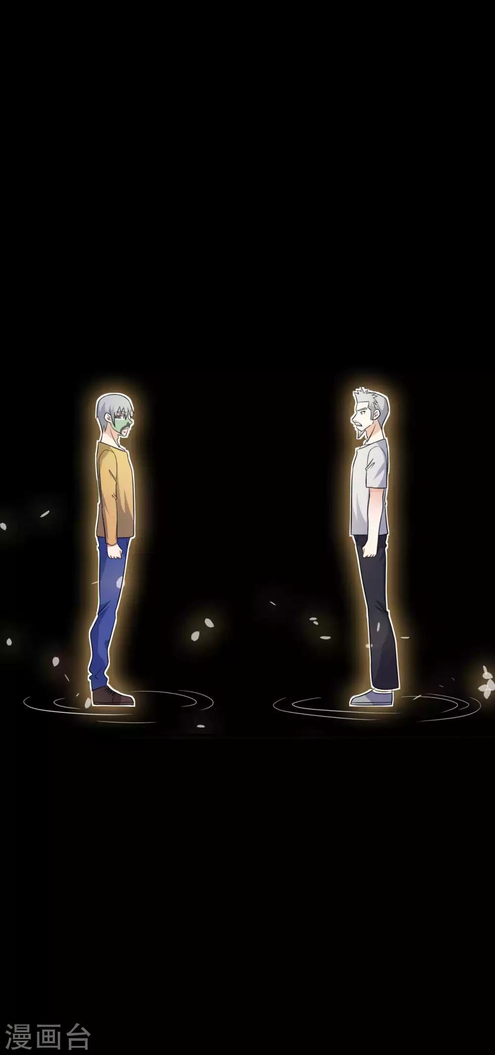 《赤夜脸谱》第47话 永别 第45页