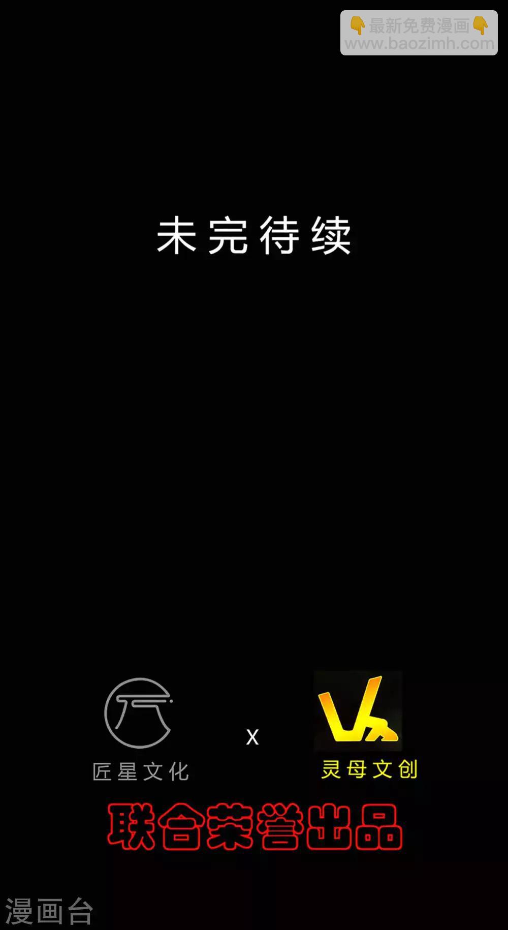 《赤夜脸谱》第47话 永别 第47页
