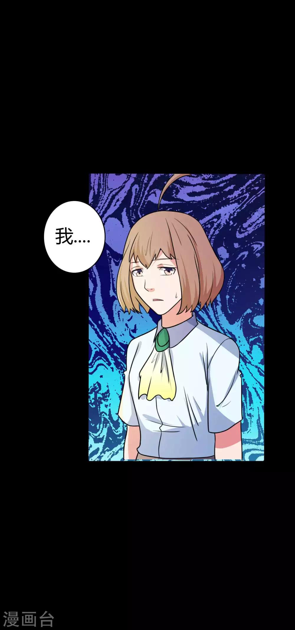 《赤夜脸谱》第48话 我喜欢你！ 第11页