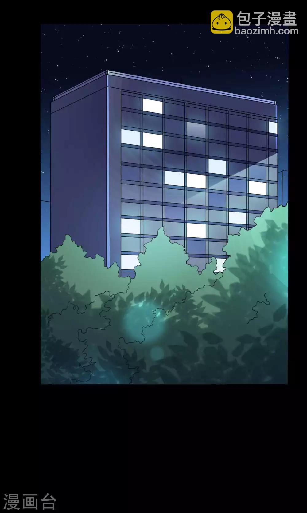 《赤夜脸谱》第48话 我喜欢你！ 第13页
