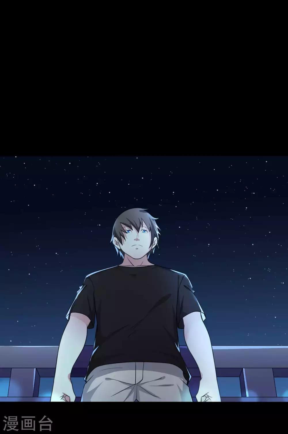 《赤夜脸谱》第48话 我喜欢你！ 第16页