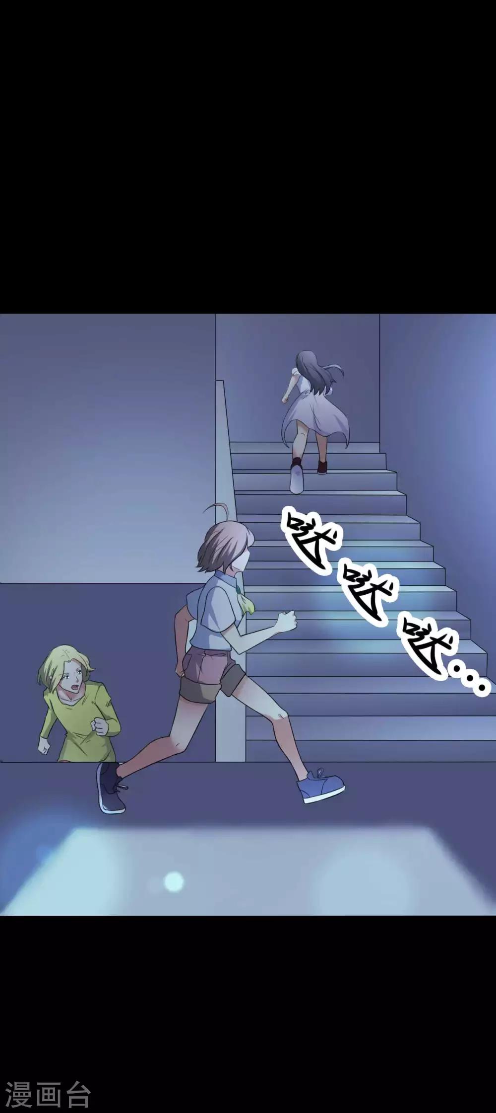 《赤夜脸谱》第48话 我喜欢你！ 第19页