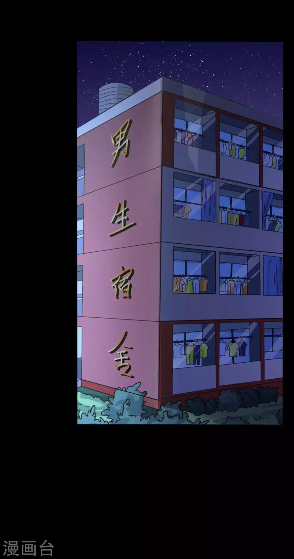 《赤夜脸谱》第48话 我喜欢你！ 第1页