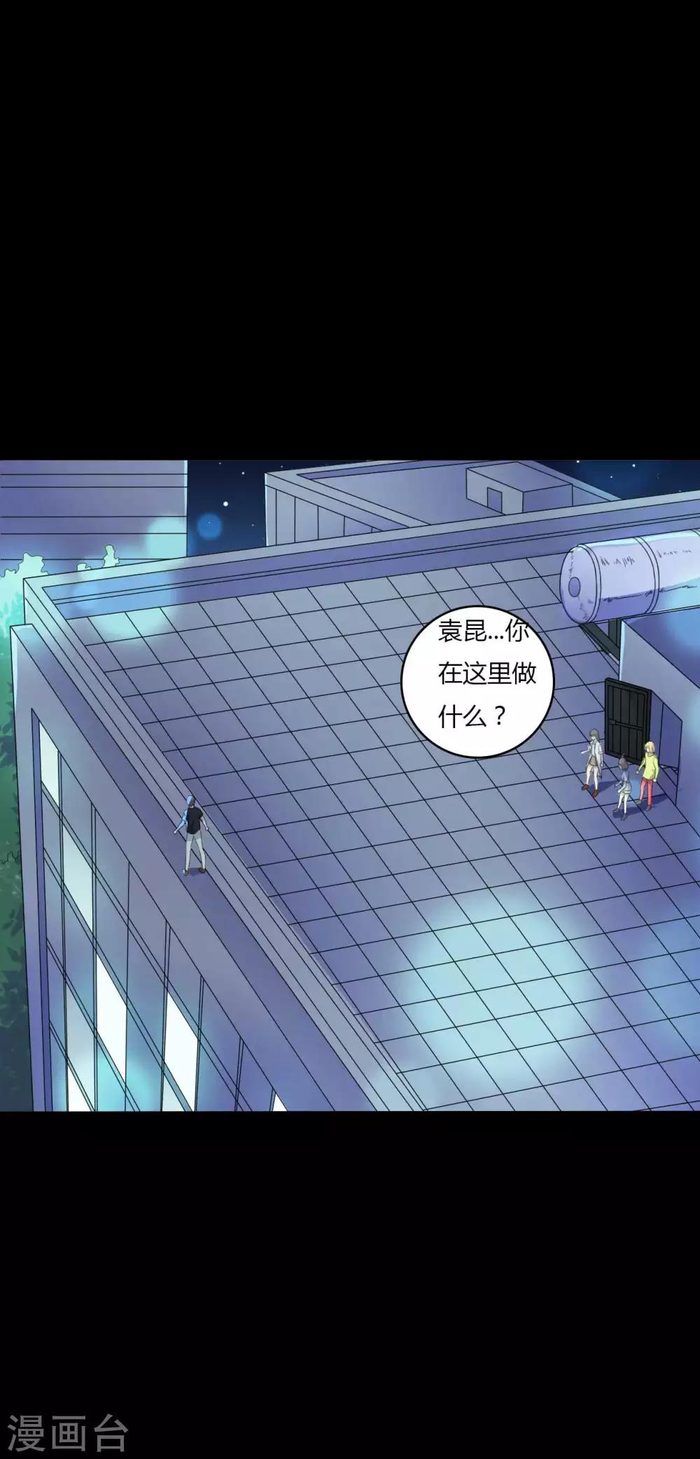 《赤夜脸谱》第48话 我喜欢你！ 第22页