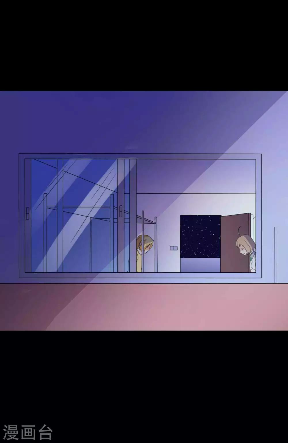 《赤夜脸谱》第48话 我喜欢你！ 第2页