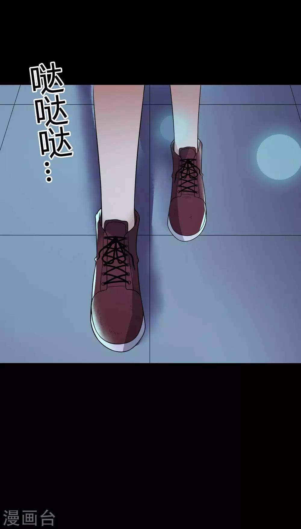 《赤夜脸谱》第48话 我喜欢你！ 第37页